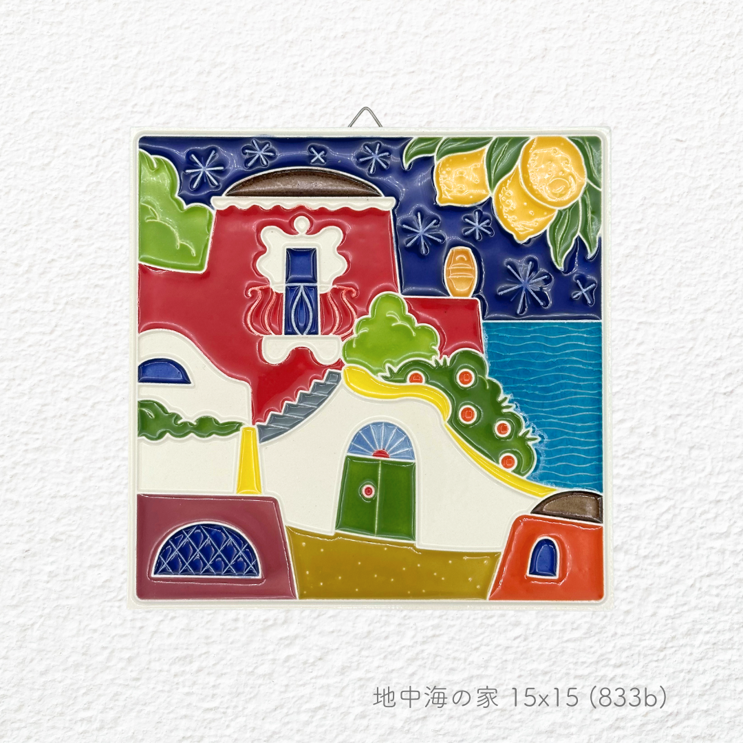陶板画 -地中海の家-