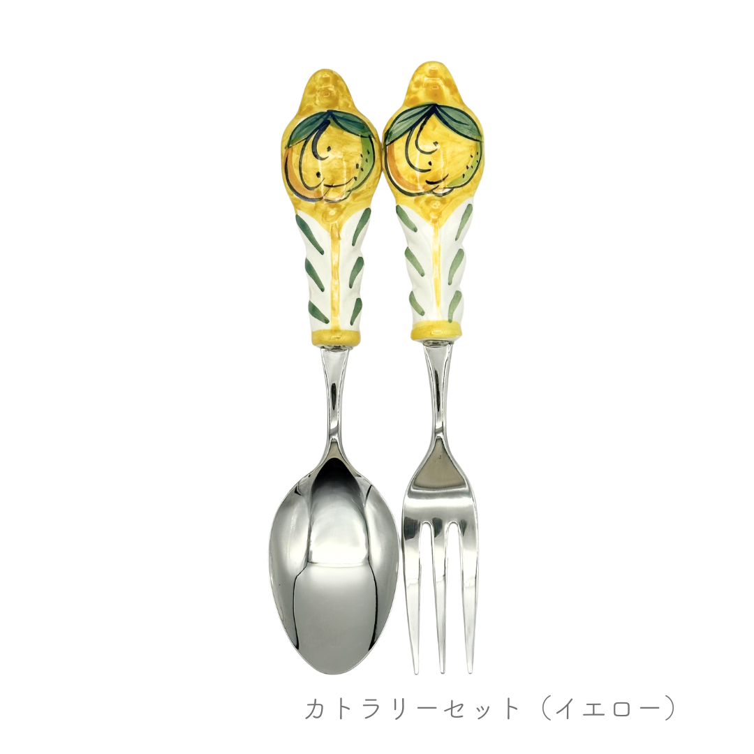 カトラリーセット（フォーク＆スプーン）（チェラミケ ミル）