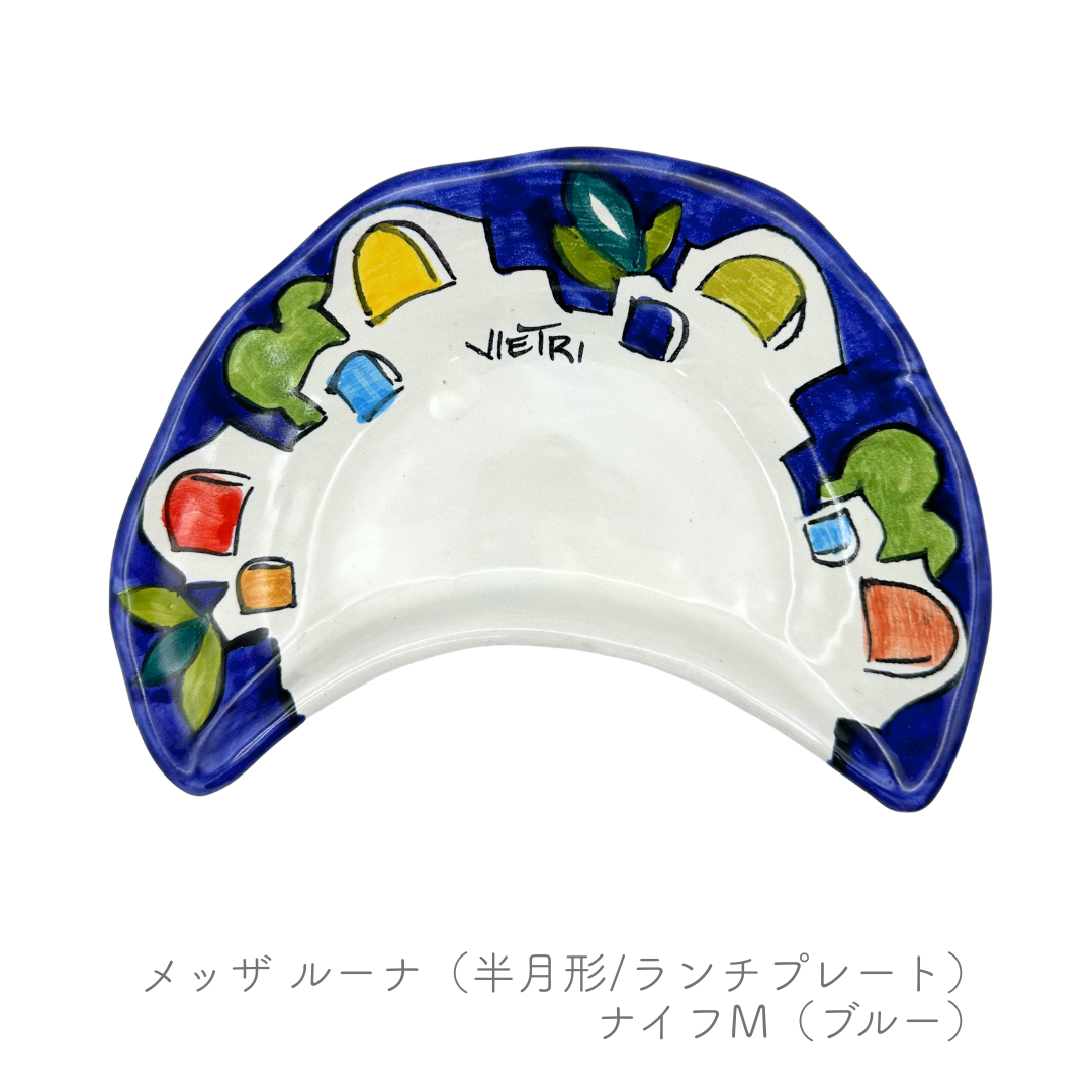 メッザ ルーナ（半月形/ランチプレート）（マッシミーノ）
