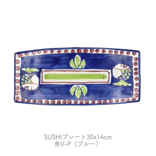SUSHIプレート30x14cm (ヴィエトレーゼ)