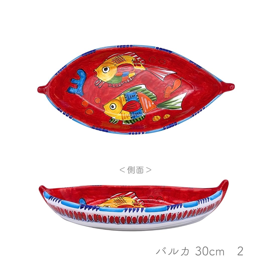 Barca 30cm