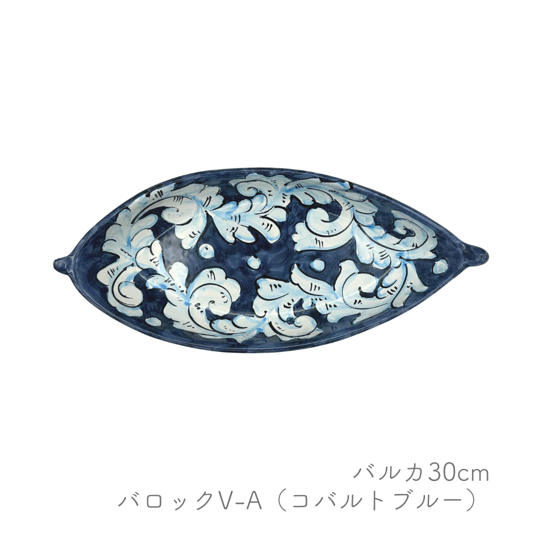 バルカ 30cm (ヴィエトレーゼ)