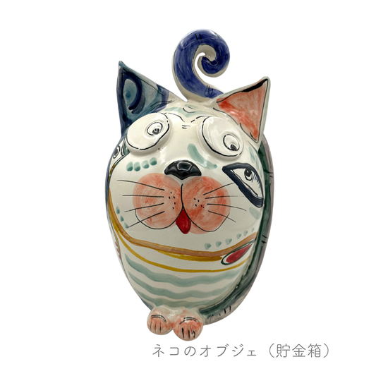 ネコのオブジェ（マッシミーノ）