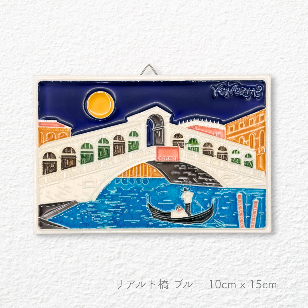 陶板画 -ヴェネト州-