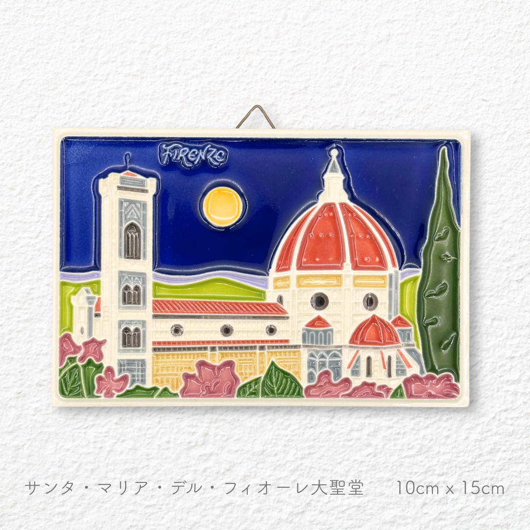 陶板画 -トスカーナ州/10cmx15cm-