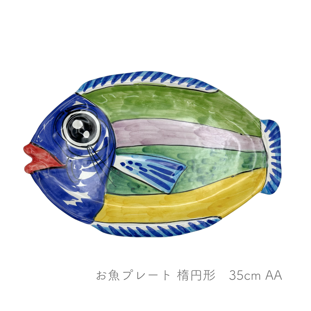 お魚プレート/楕円形（マッシミーノ）