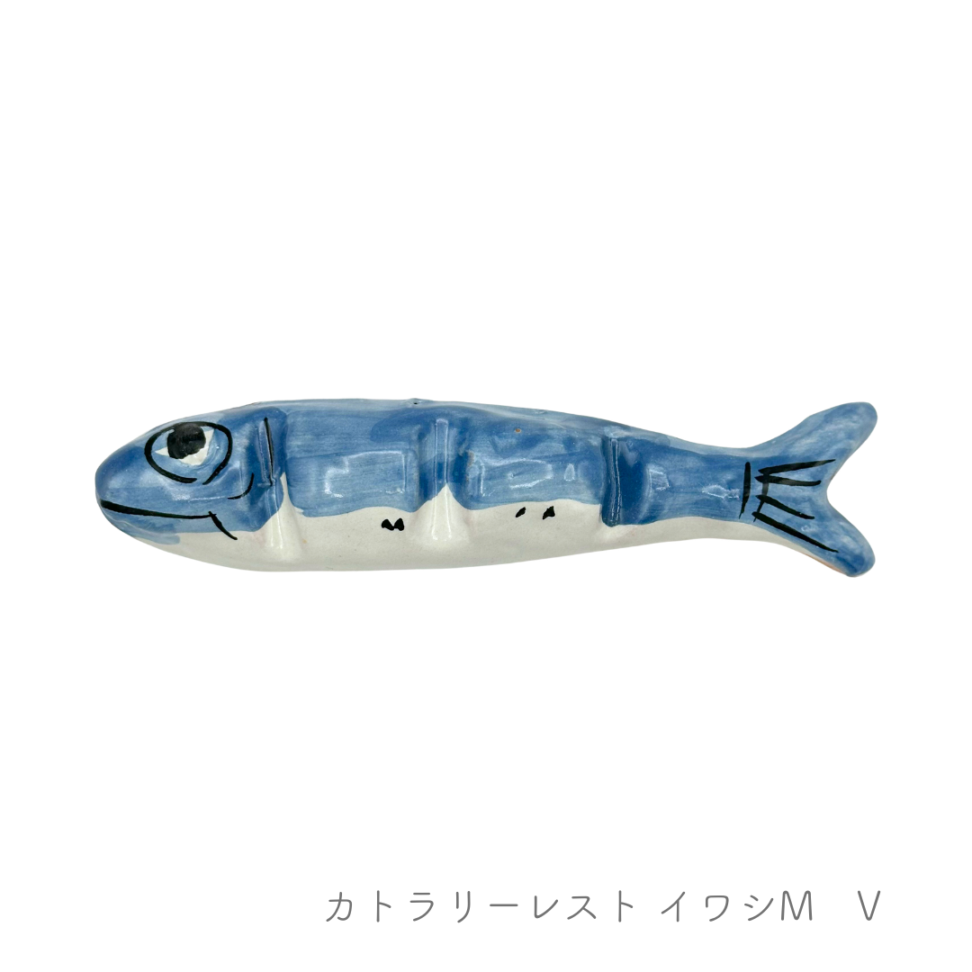 カトラリーレスト /イワシ （マッシミーノ）