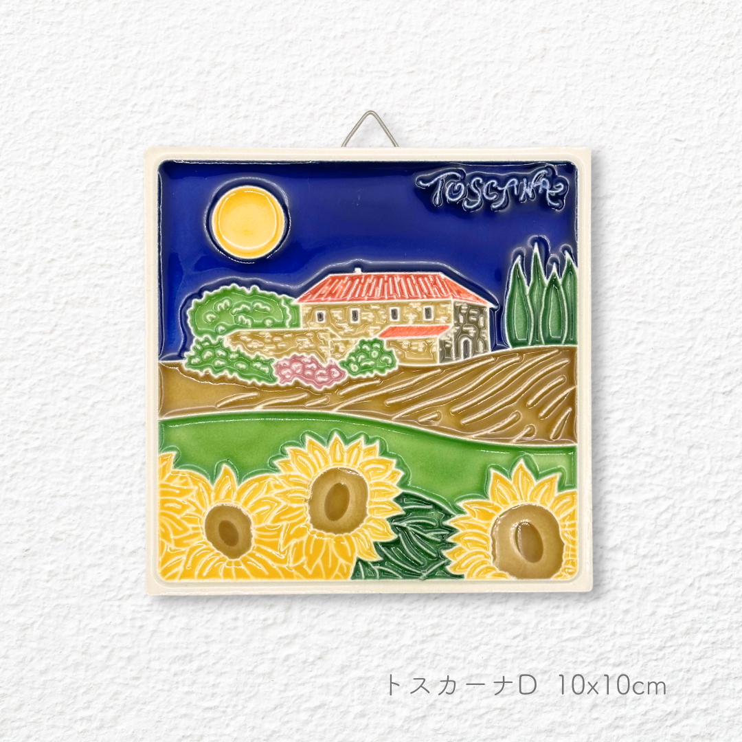 陶板画 -トスカーナ州/10cmx10cm-