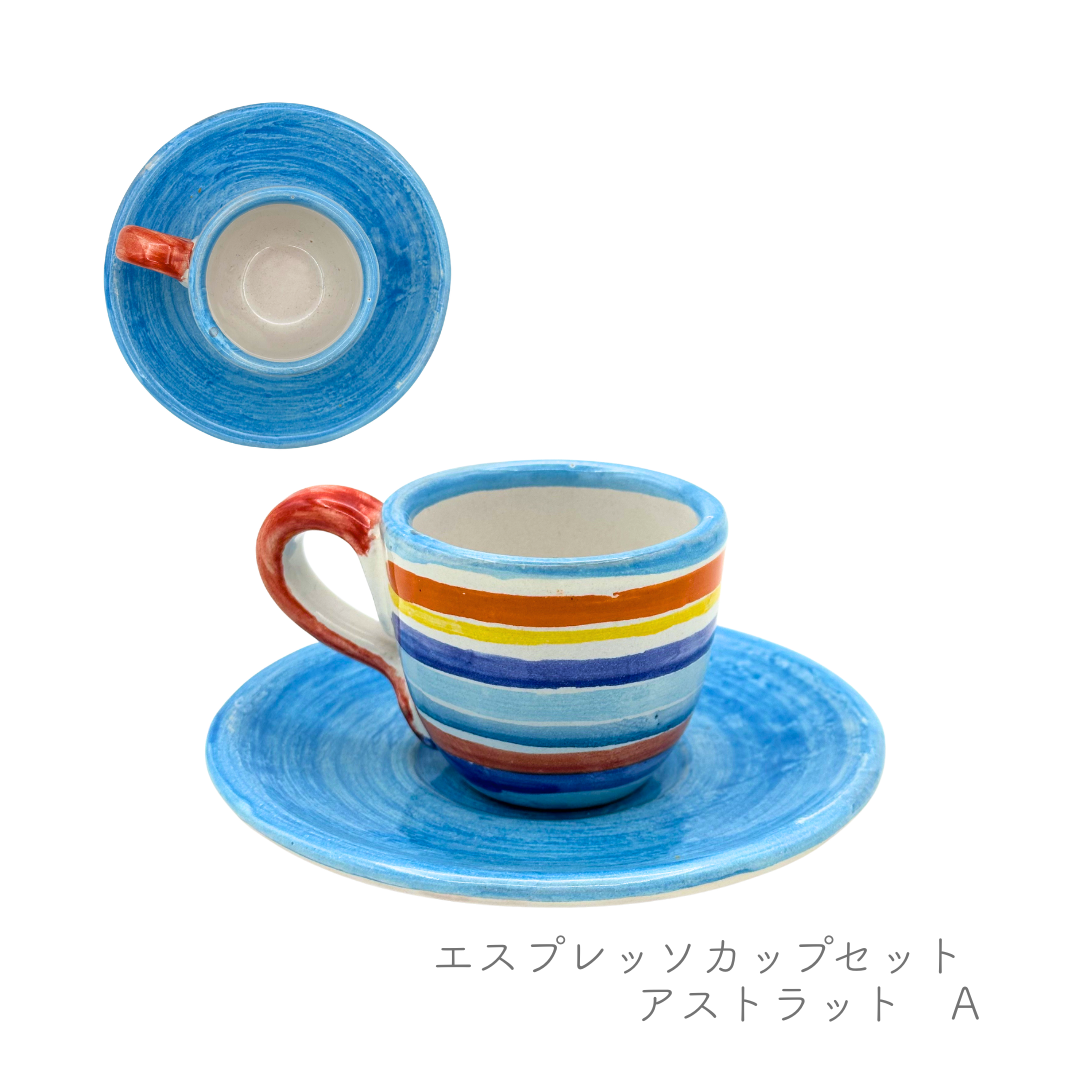エスプレッソカップセット（マッシミーノ）