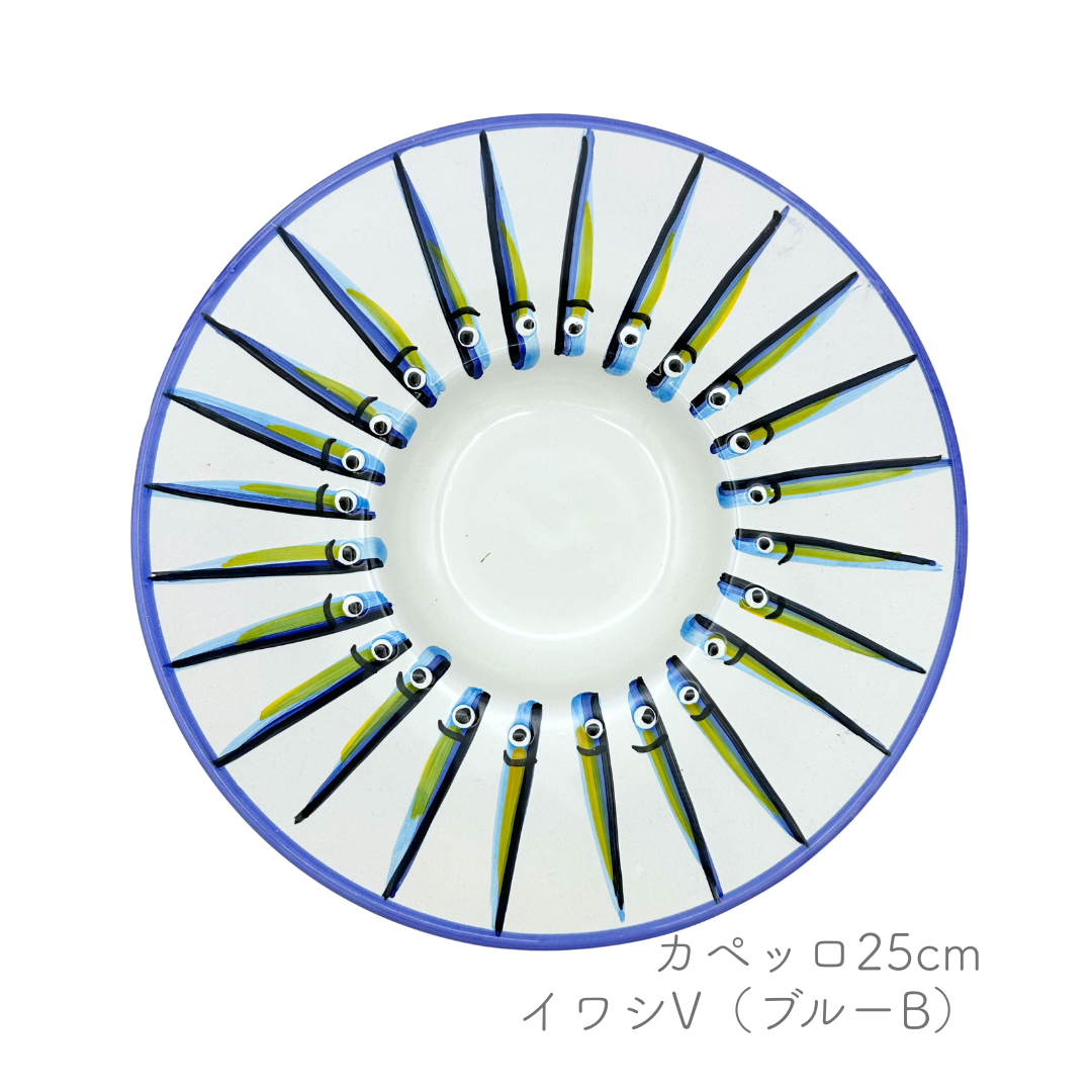 カペッロ 25cm（ヴィエトレーゼ）