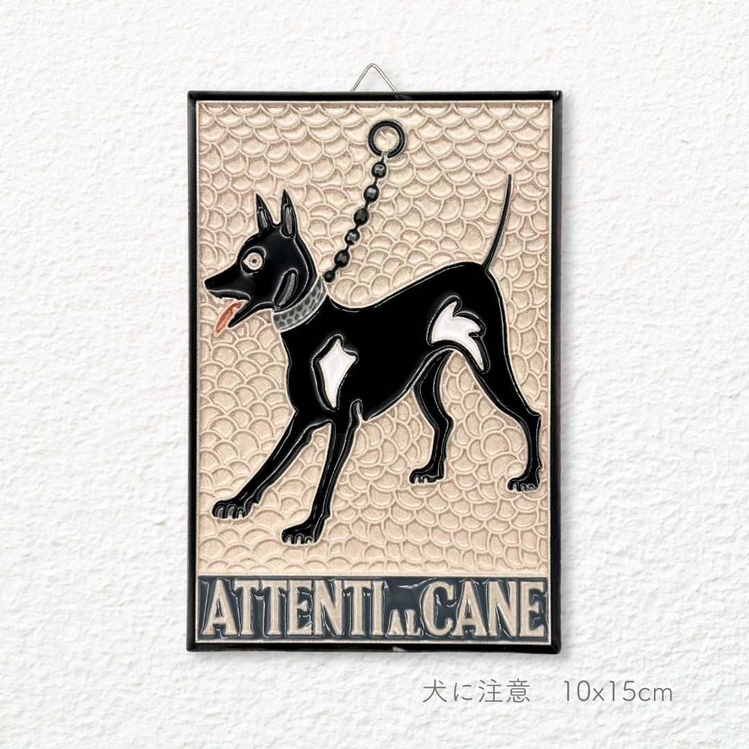 陶板画 -動物-