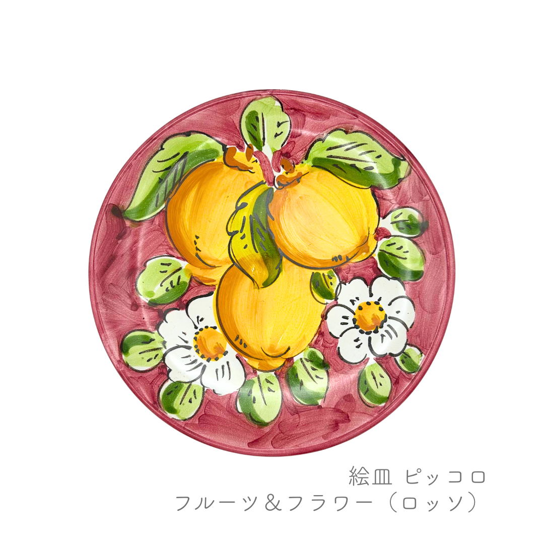 絵皿 ピッコロ (ヴィエトレーゼ)