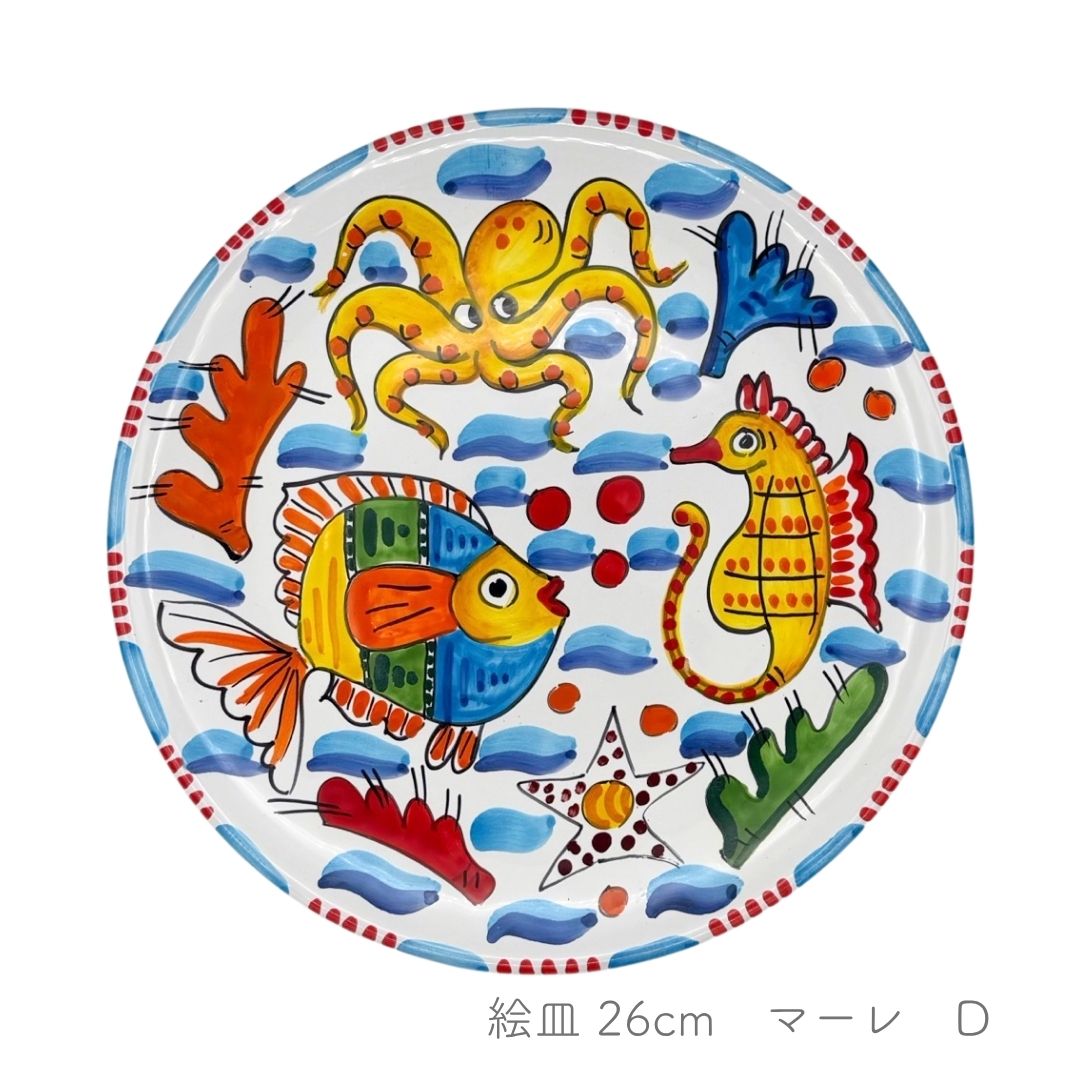 絵皿 26cm -マーレ-（アヴァッローネ）