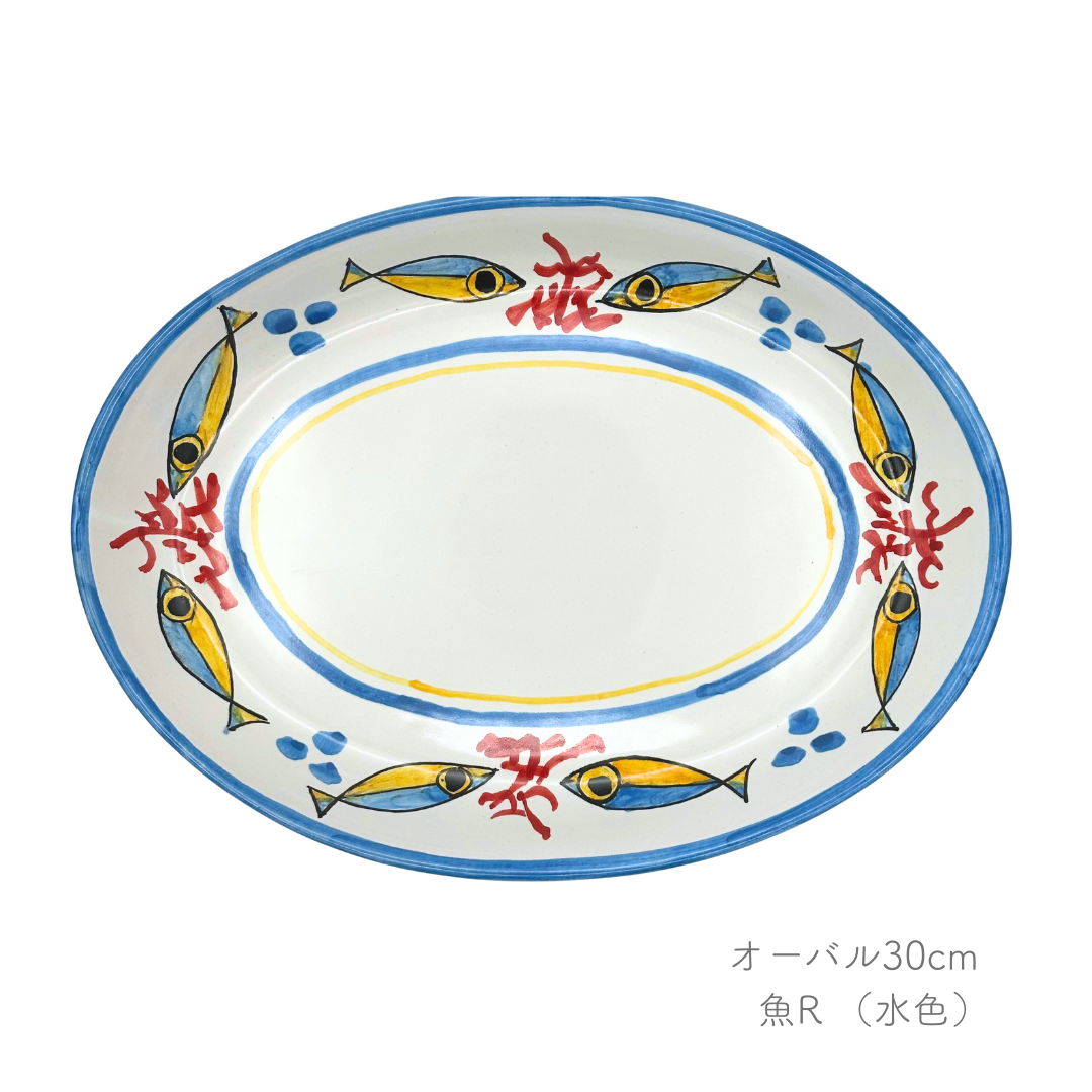 オーバル（楕円形）27/30cm （ロモロ）