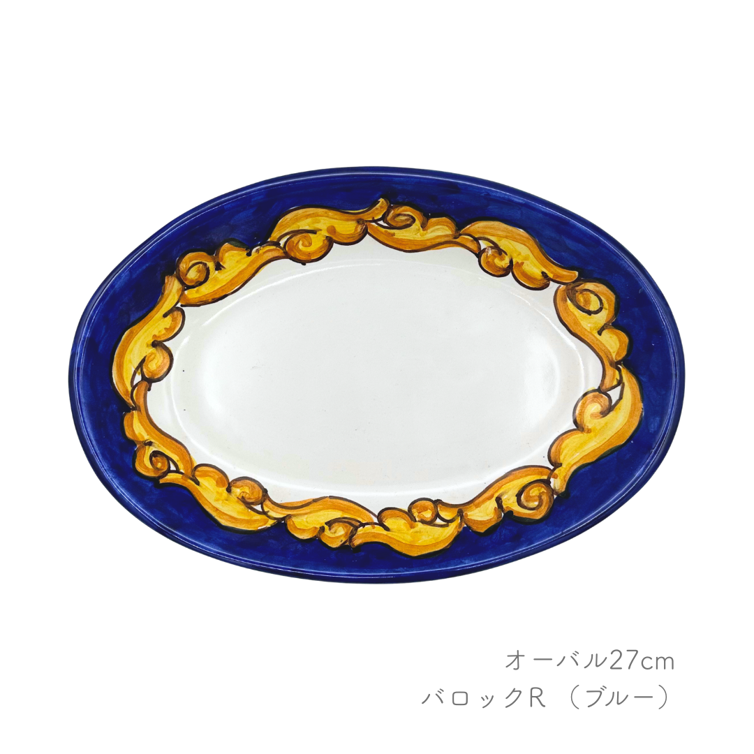 オーバル（楕円形）27/30cm （ロモロ）