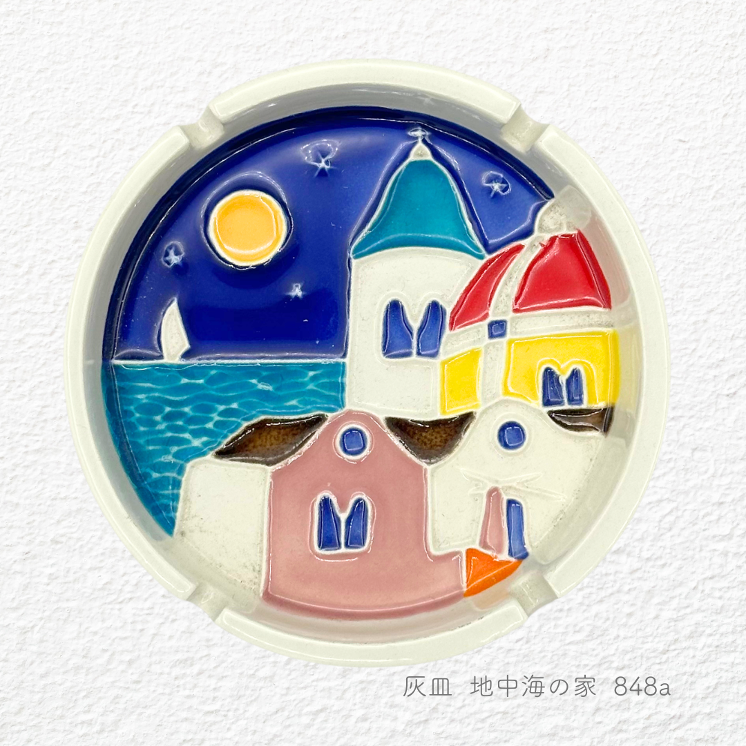 灰皿（ルチアーノ）