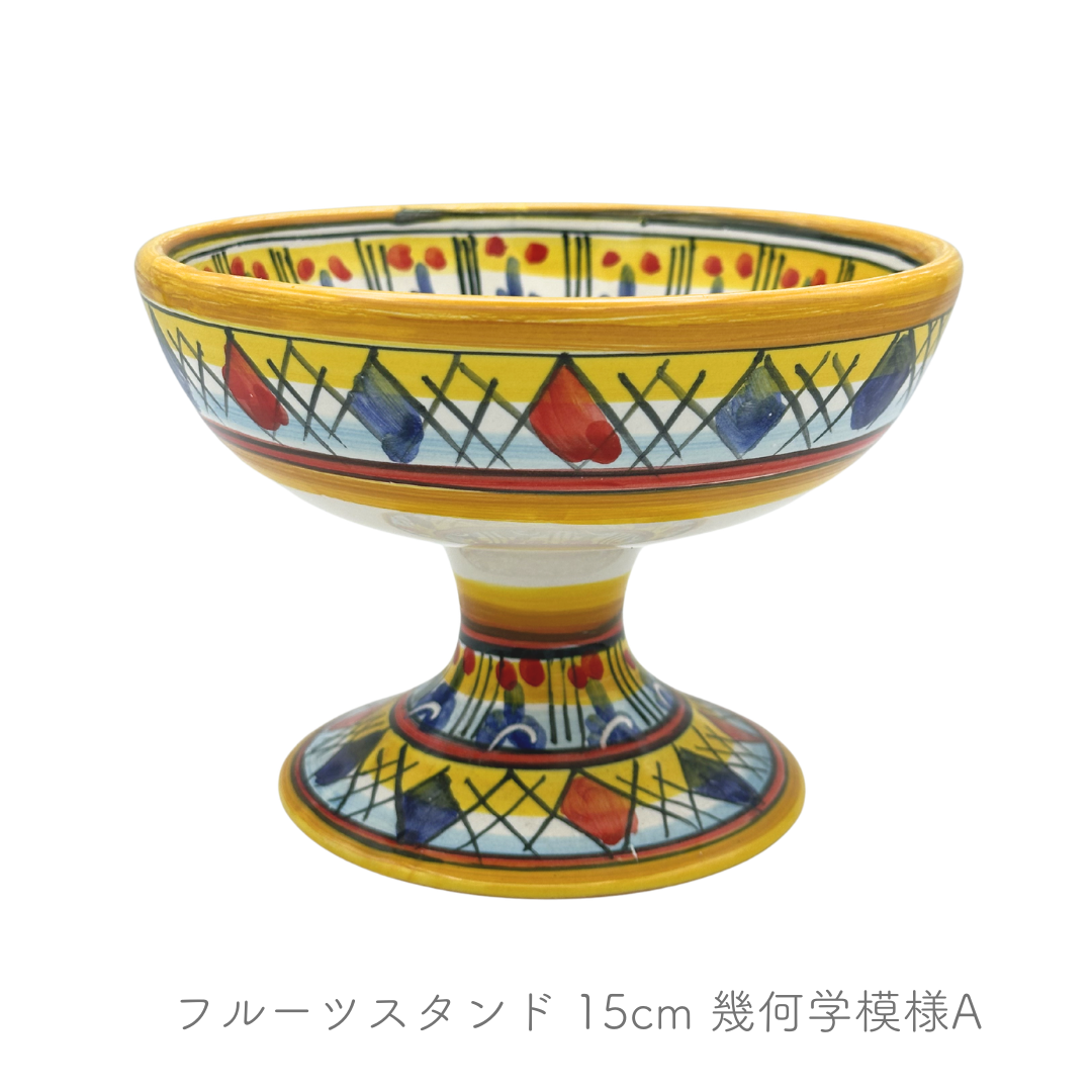 フルーツスタンド 15cm（ヴィエトレーゼ）