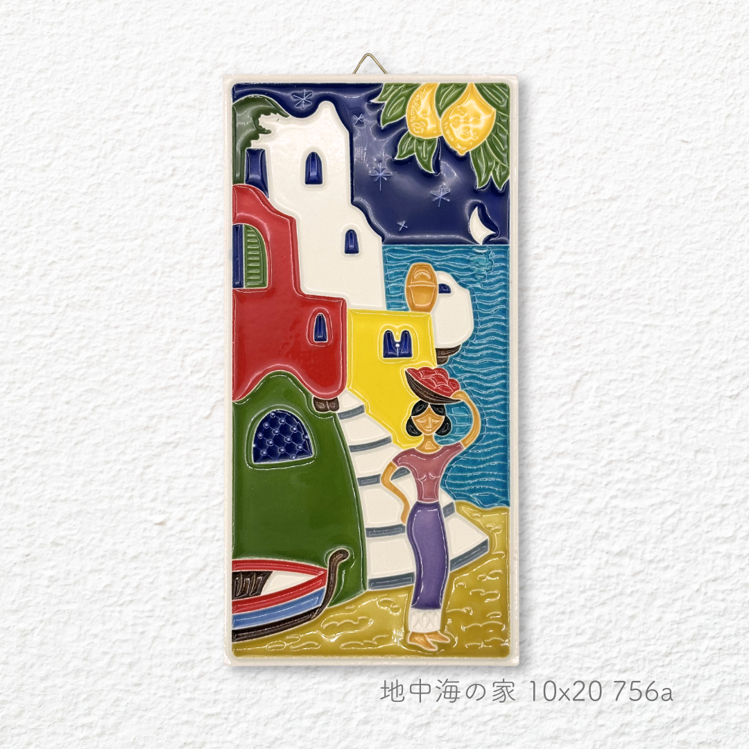 陶板画 -地中海の家-
