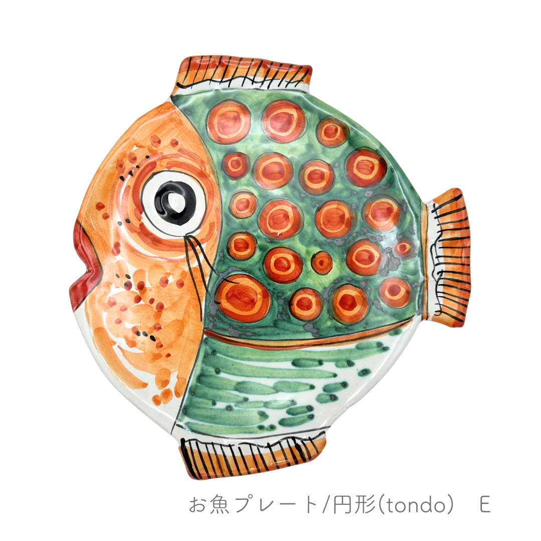 お魚プレート/円形(tondo)（マッシミーノ）