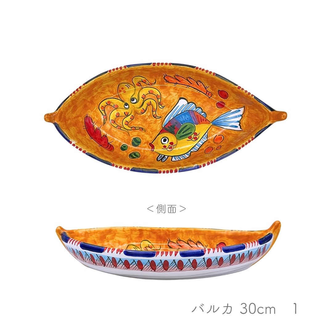 Barca 30cm