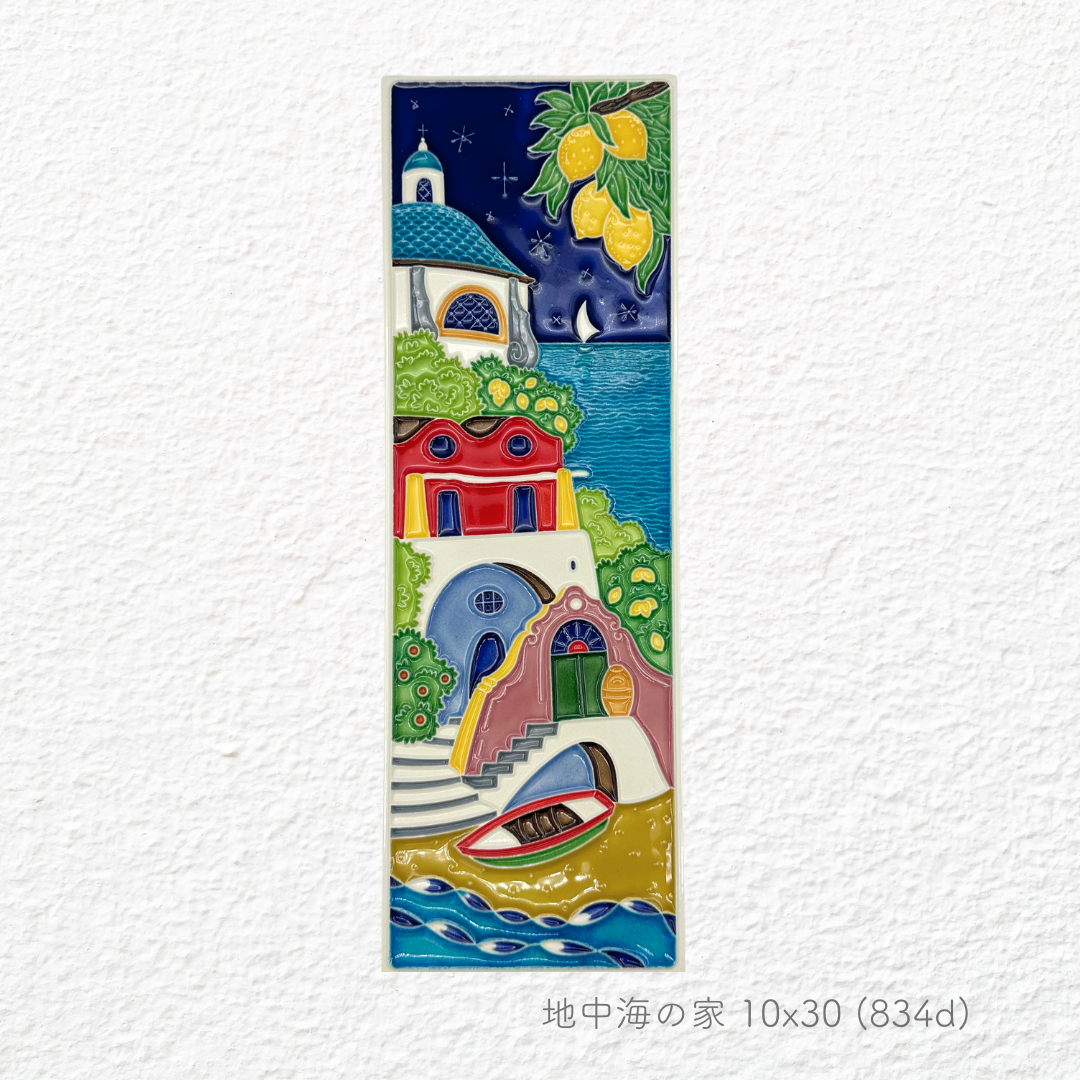 陶板画 -地中海の家-