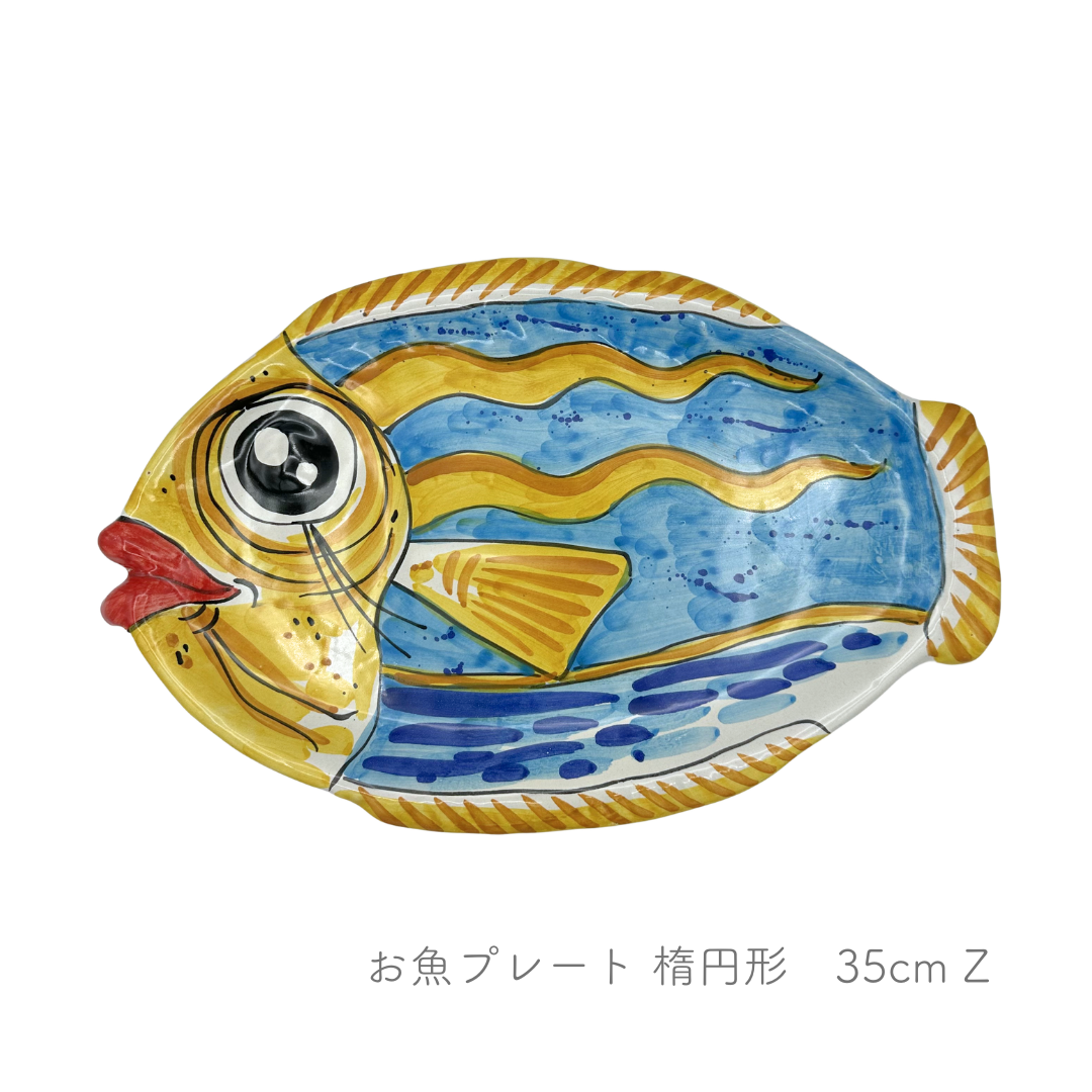 お魚プレート/楕円形（マッシミーノ）
