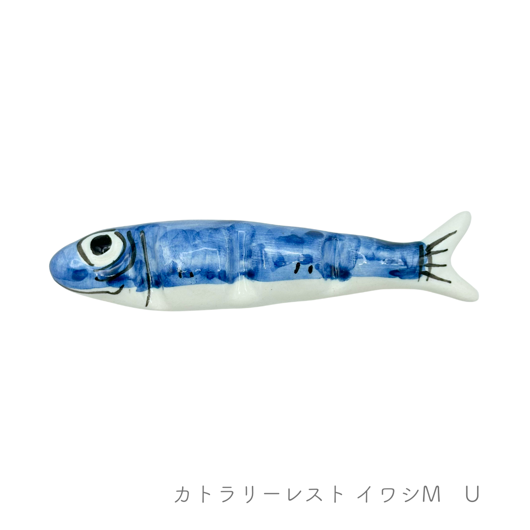 カトラリーレスト /イワシ （マッシミーノ）