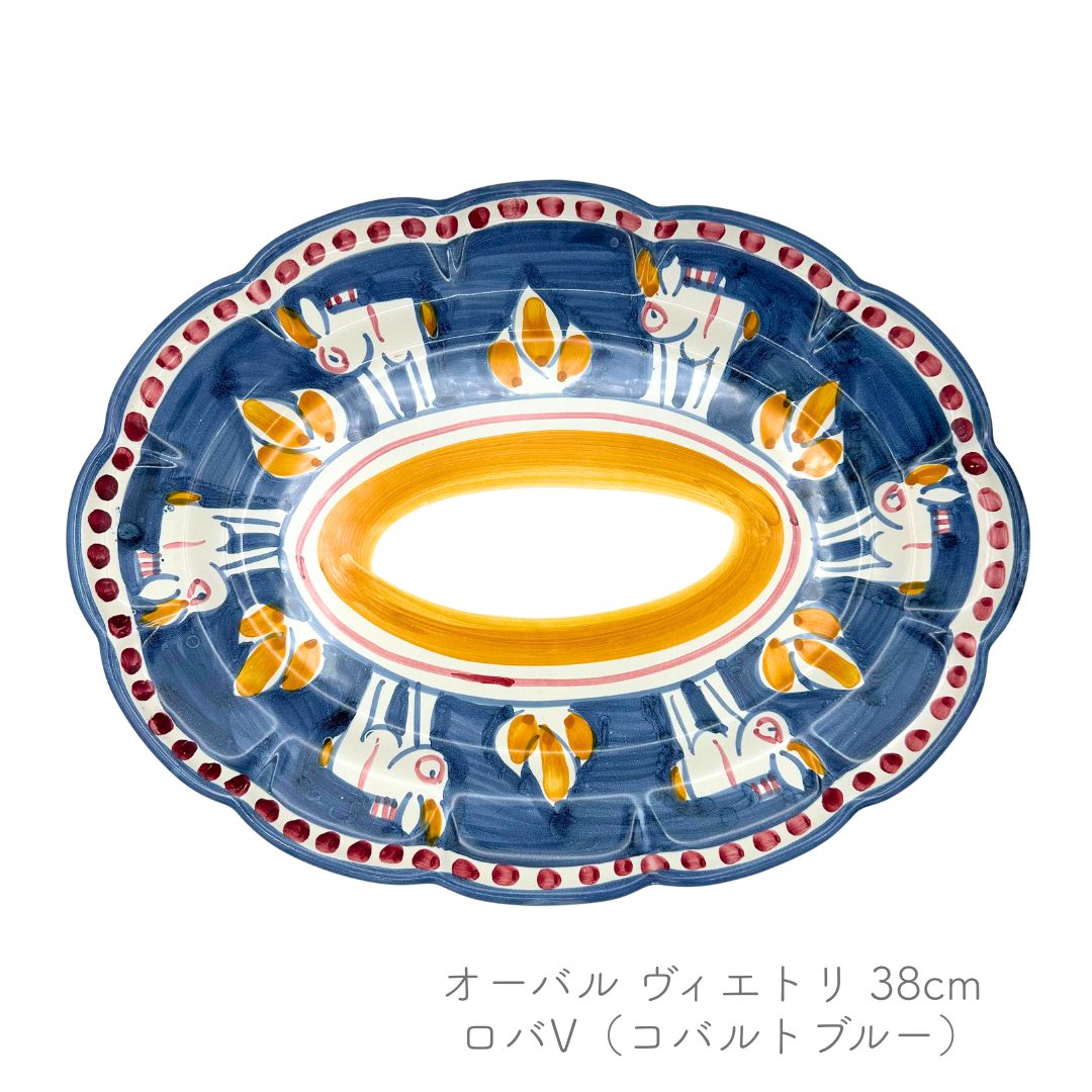 ヴィエトレーゼ オーバル 38cm 縁波形 ロバ コバルトブルー