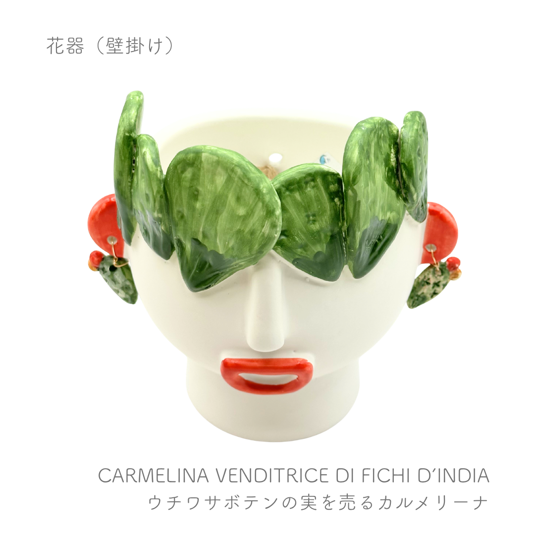 花器 -ピッコロ/壁掛け-  （パトリツィア イタリアーノ）