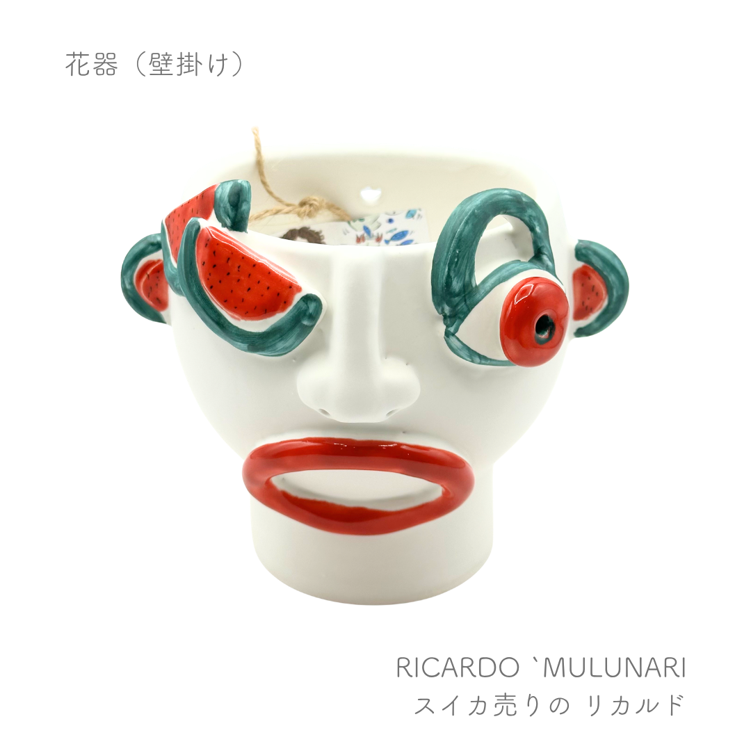 花器 -ピッコロ/壁掛け-  （パトリツィア イタリアーノ）