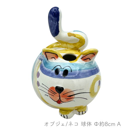 オブジェ/ネコ 球体 Φ約8cm (マッシミーノ)