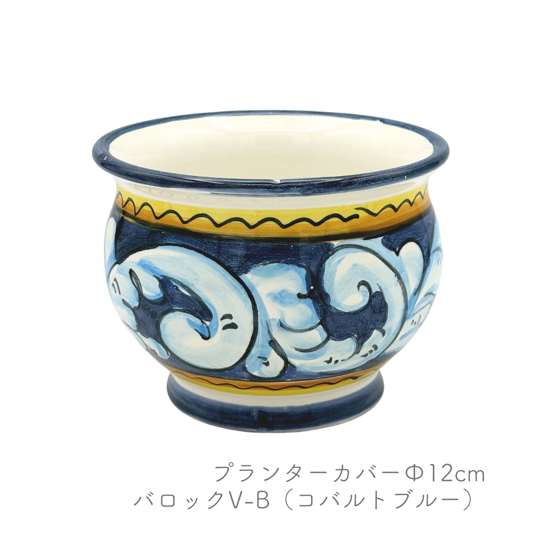 プランターカバー Φ12cm（ヴィエトレーゼ）