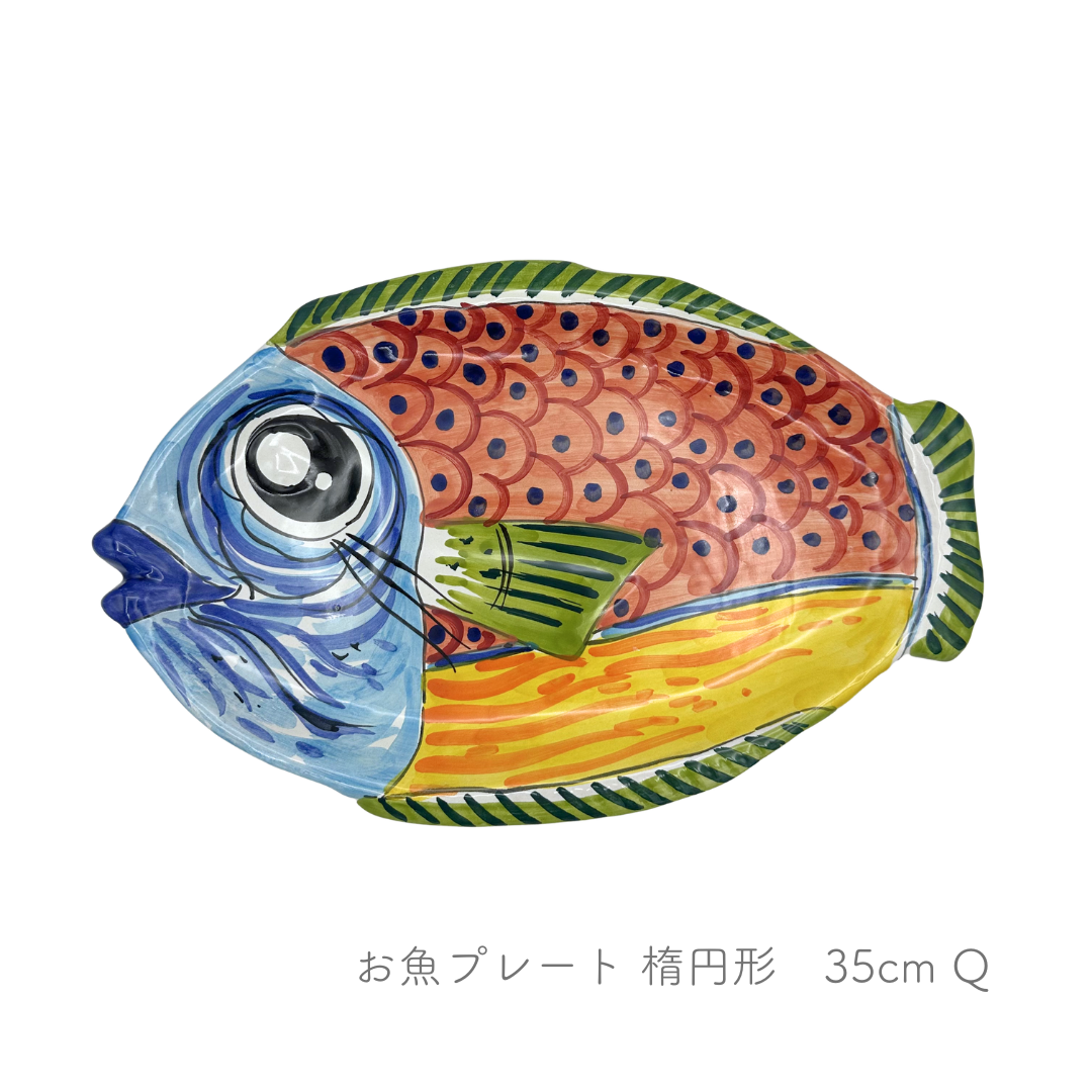 お魚プレート/楕円形（マッシミーノ）