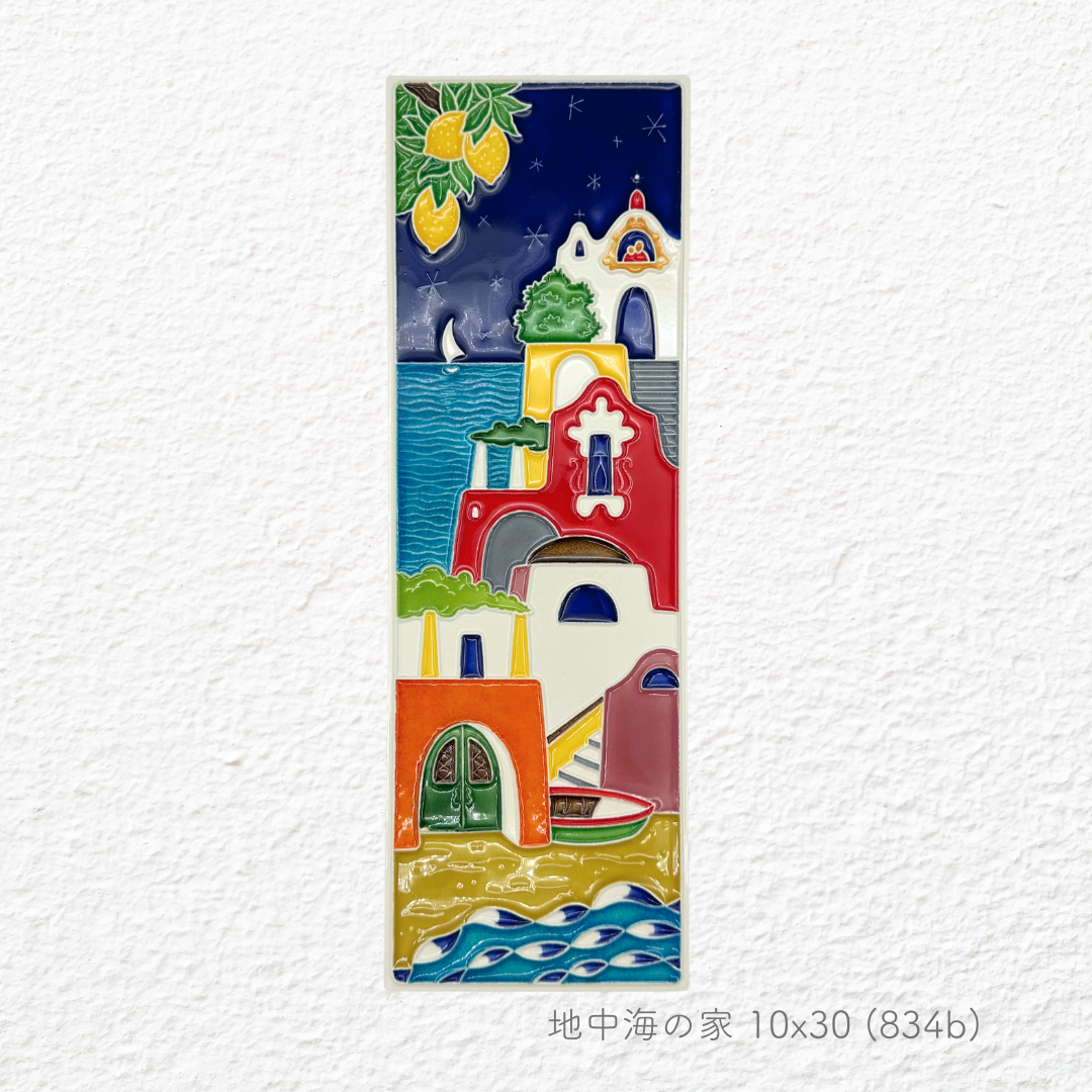 陶板画 -地中海の家-