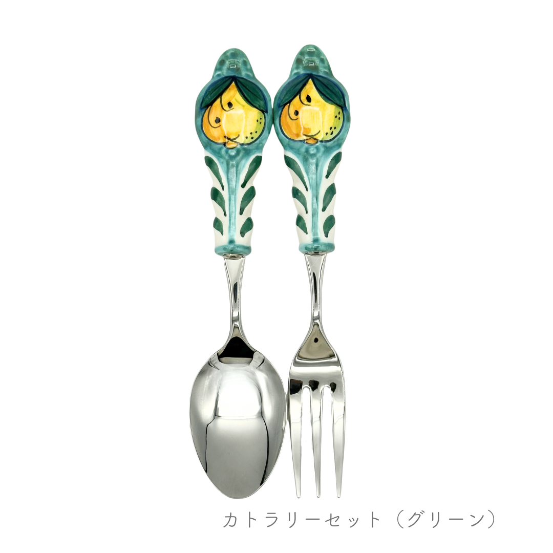 カトラリーセット（フォーク＆スプーン）（チェラミケ ミル）