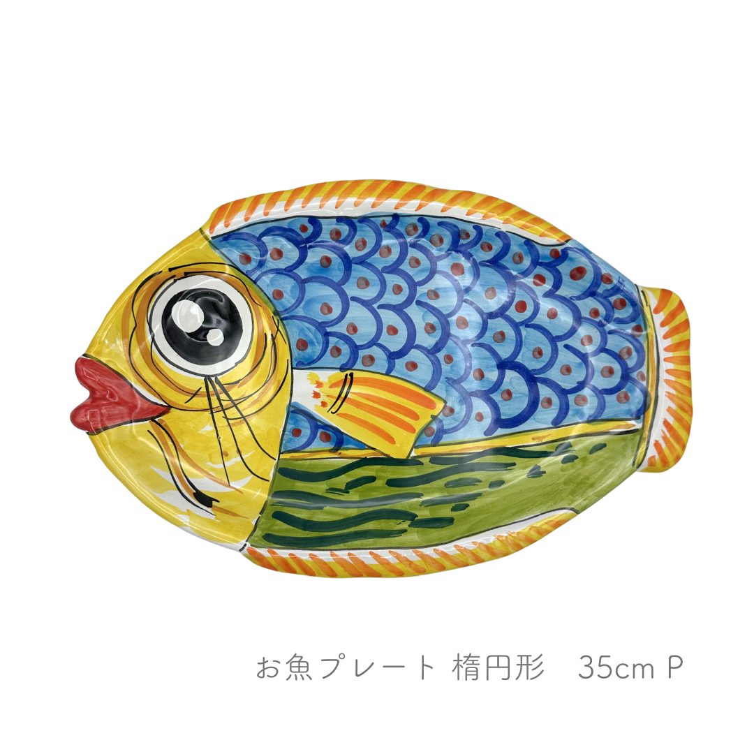 お魚プレート/楕円形（マッシミーノ）
