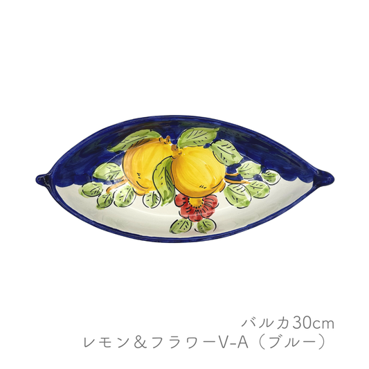バルカ 30cm (ヴィエトレーゼ)