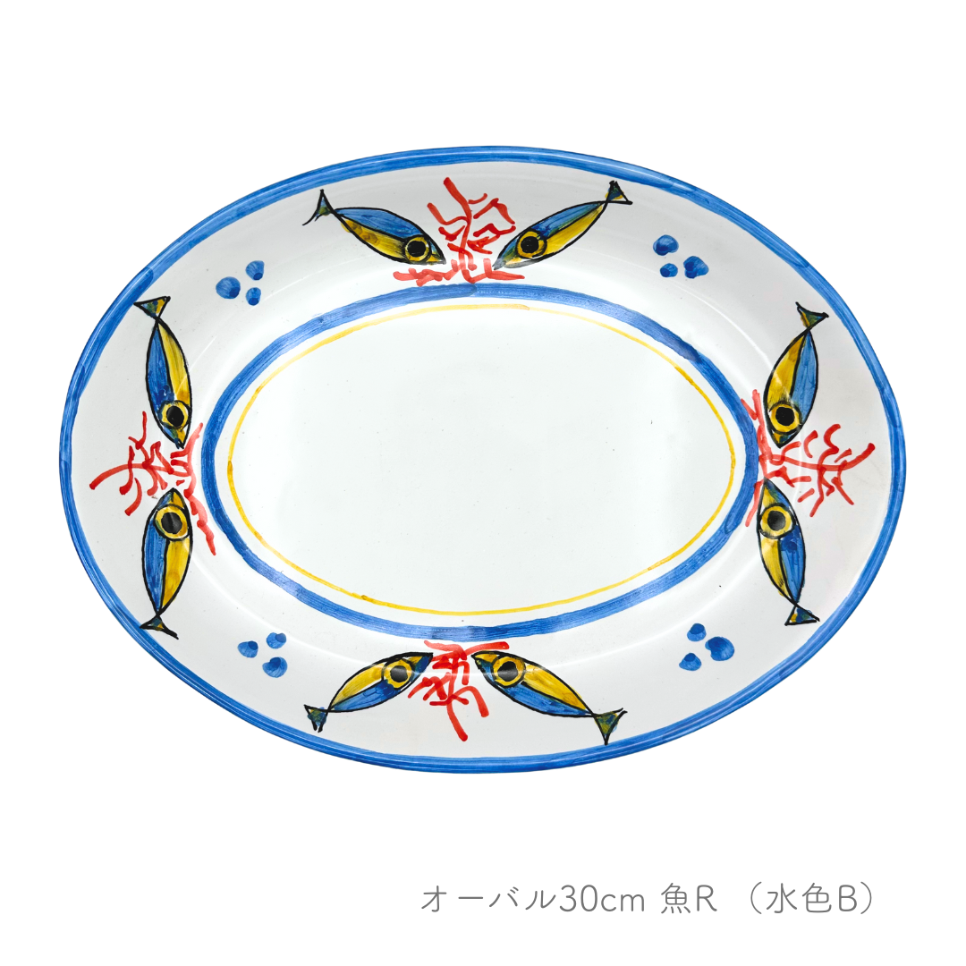 オーバル（楕円形）27/30cm （ロモロ）