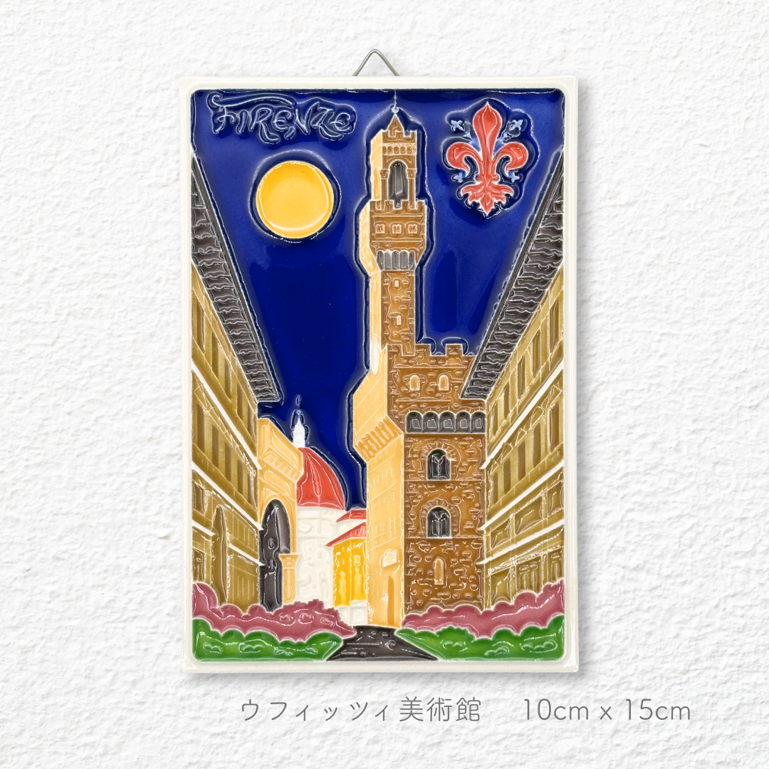 陶板画 -トスカーナ州/10cmx15cm-