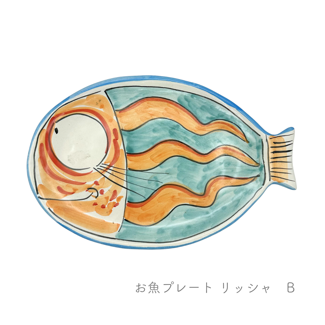 お魚プレート/リッシャ（マッシミーノ）
