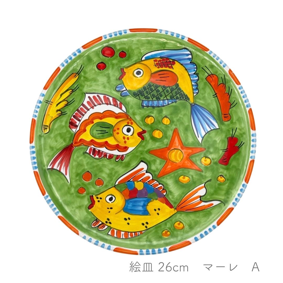 絵皿 26cm -マーレ-（アヴァッローネ）