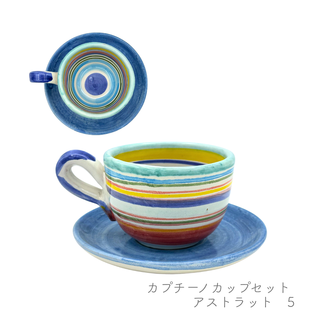 カプチーノカップセット（マッシミーノ）