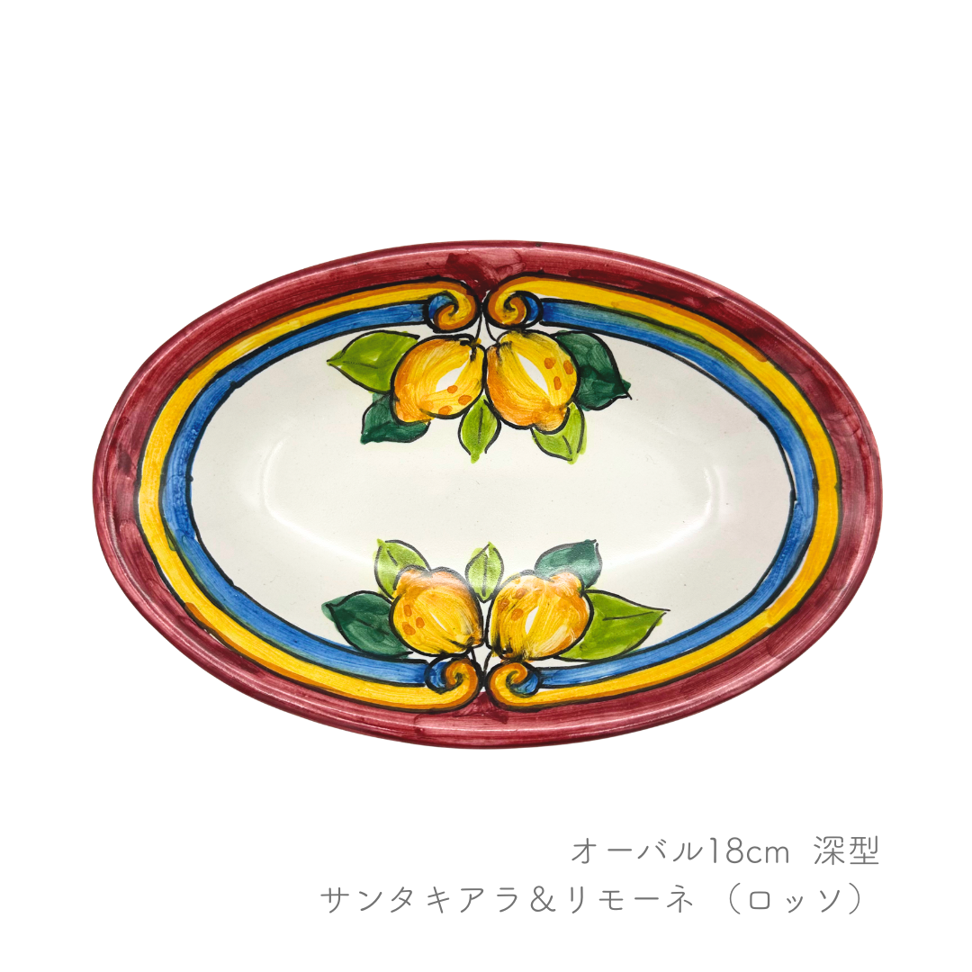 オーバル（楕円形）18cm(深型) （ロモロ）