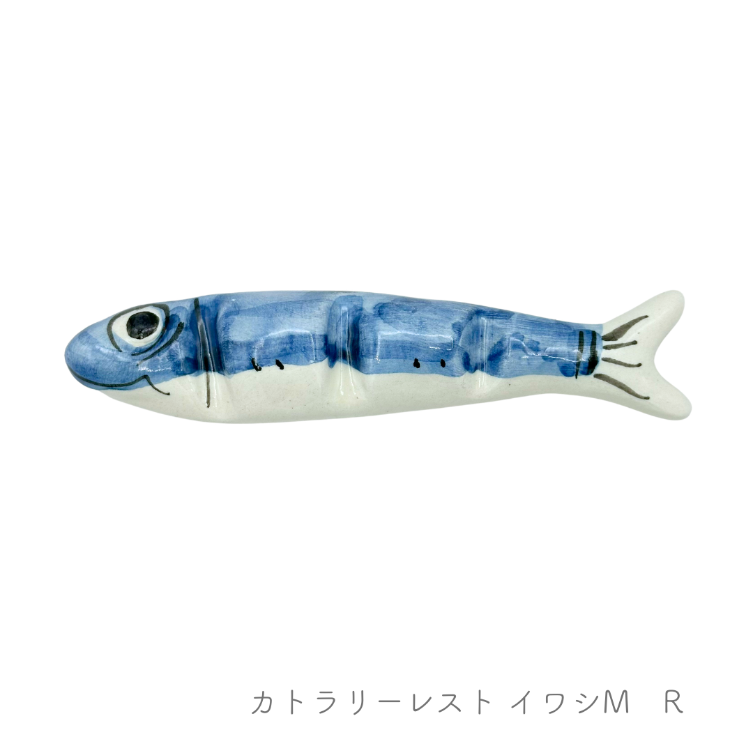 カトラリーレスト /イワシ （マッシミーノ）