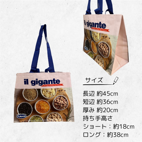 エコバッグ（Gigante C）　