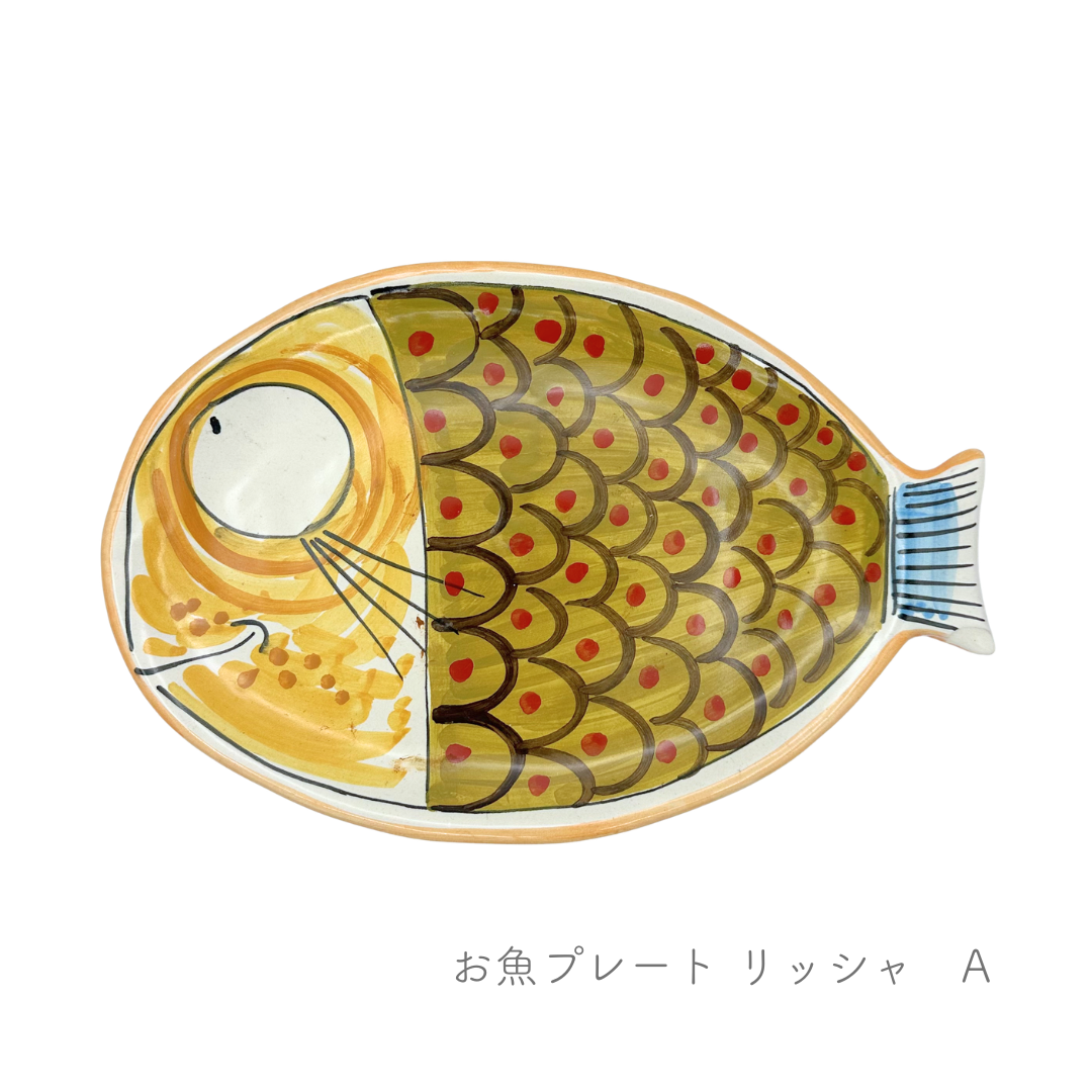 お魚プレート/リッシャ（マッシミーノ）