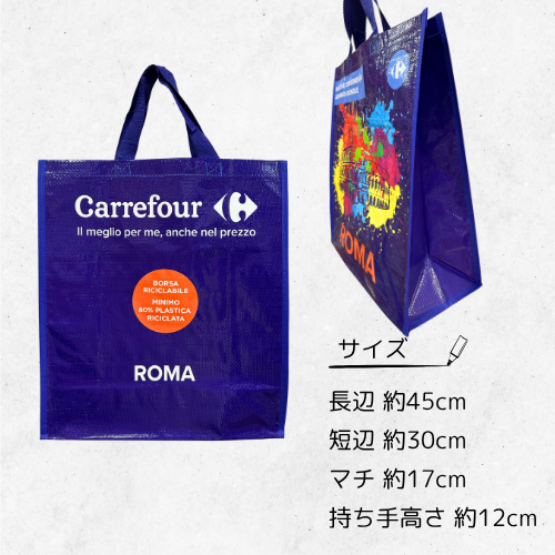 エコバッグ（カルフール/F ローマ）　
