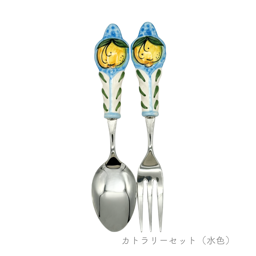 カトラリーセット（フォーク＆スプーン）（チェラミケ ミル）