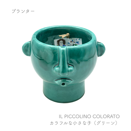 花器 -カラフルな小さな子-  （パトリツィア イタリアーノ）