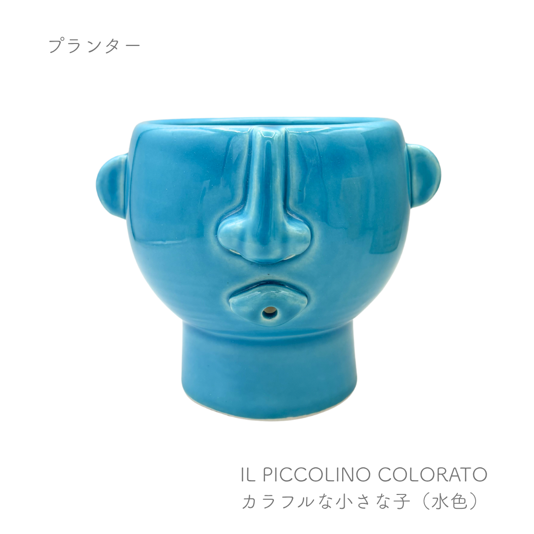 花器 -カラフルな小さな子-  （パトリツィア イタリアーノ）